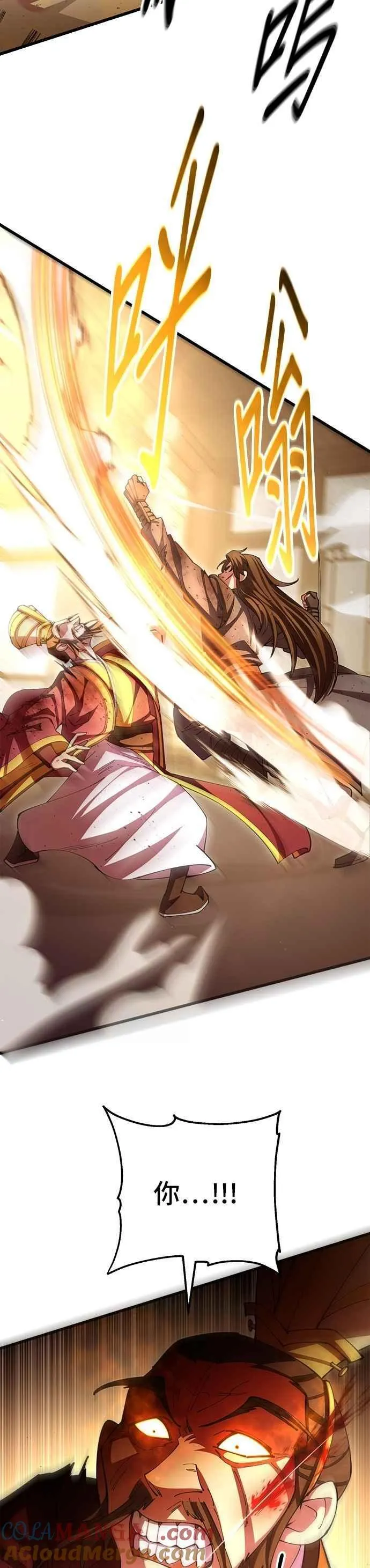 第105话 第22页