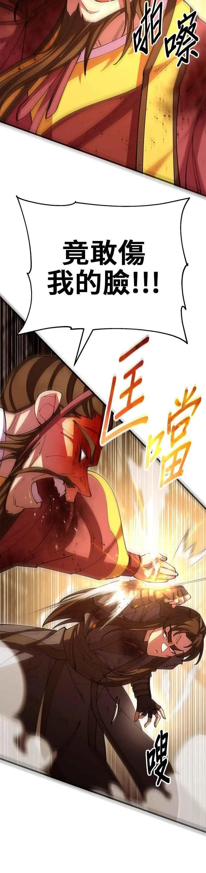 第105话 第23页