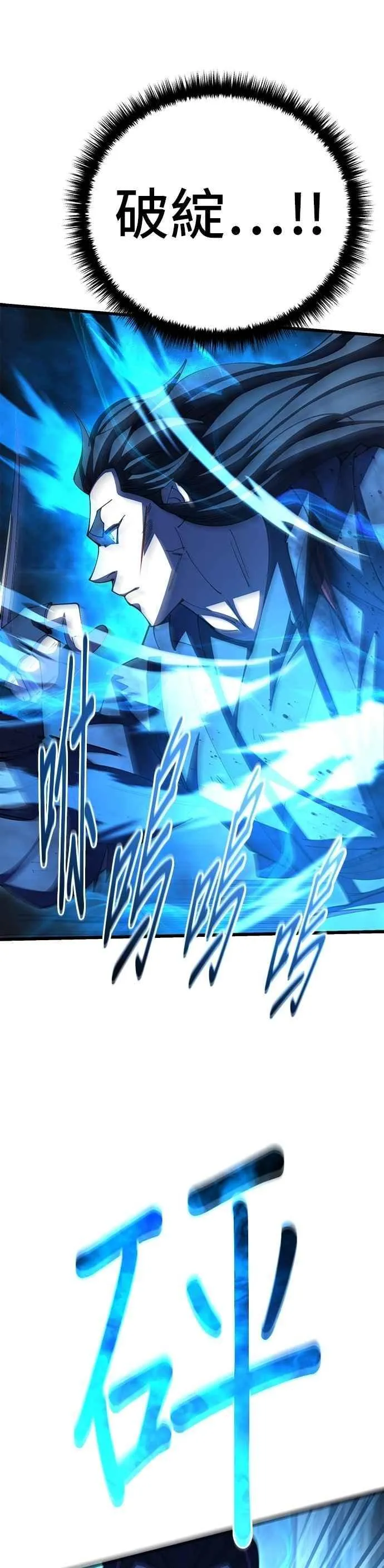 第105话 第24页