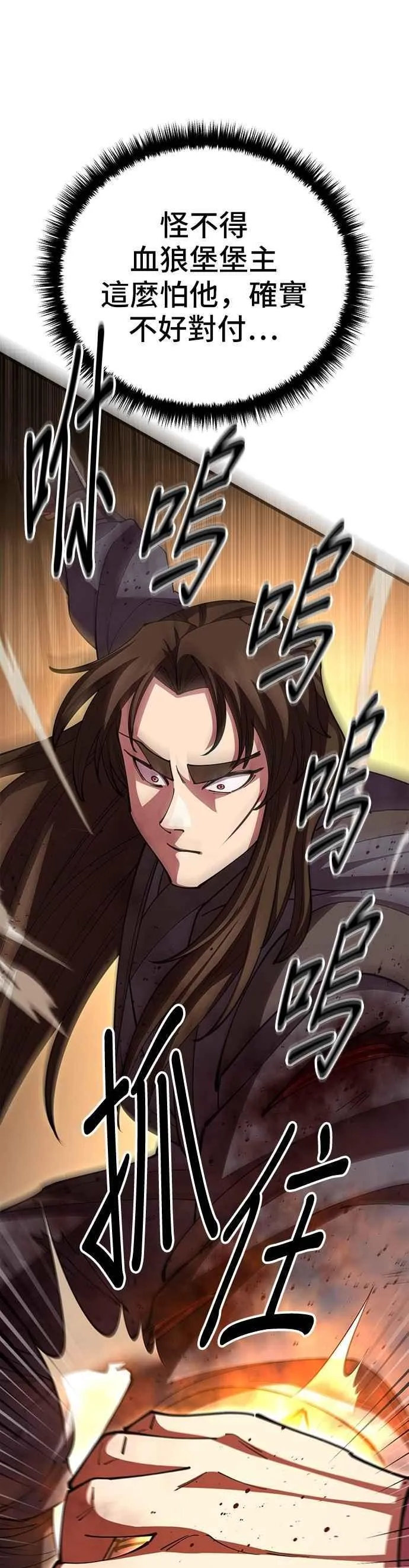 第105话 第27页