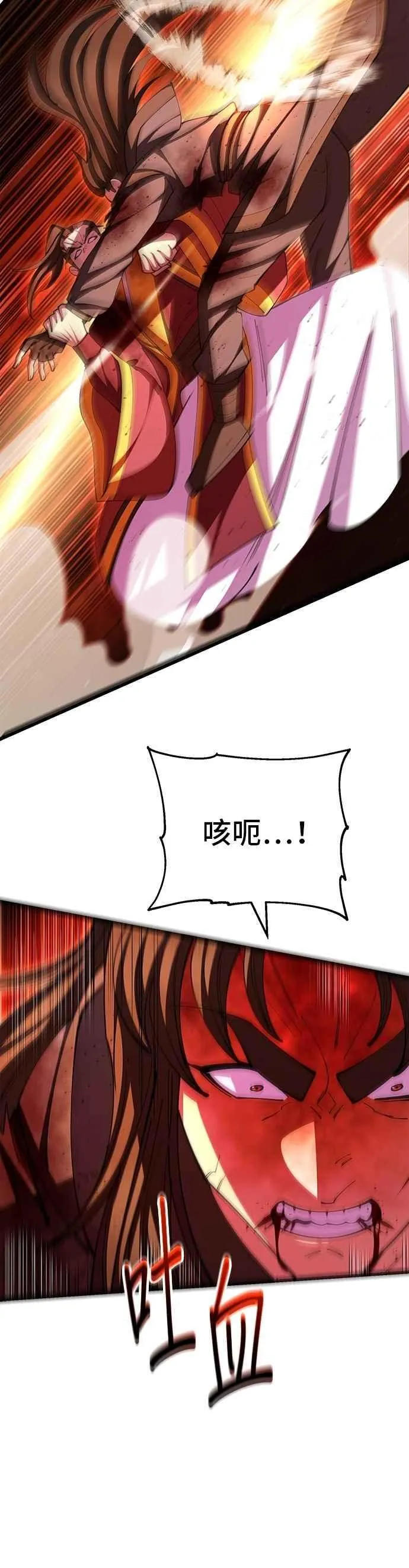 第105话 第29页