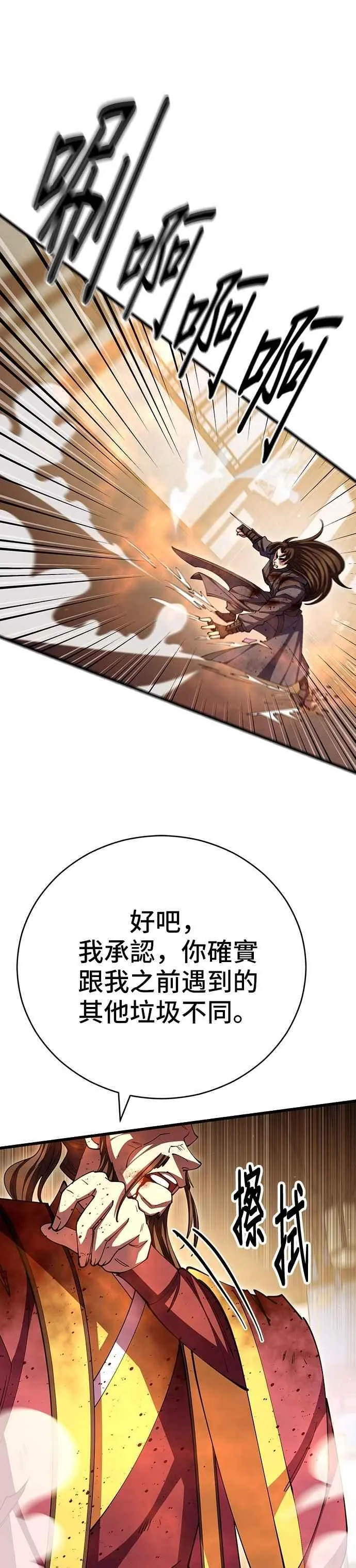 第105话 第30页