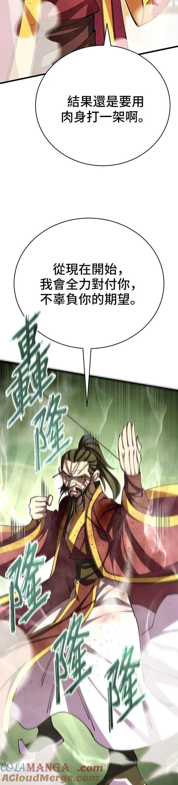 第105话 第31页