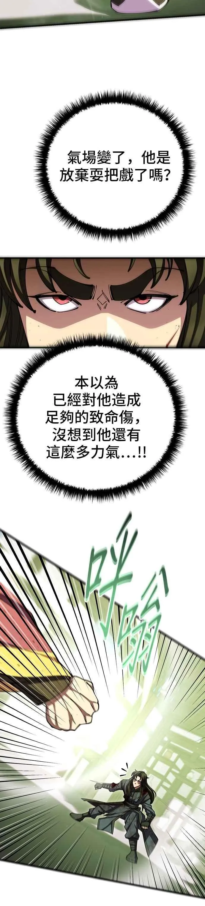 第105话 第32页