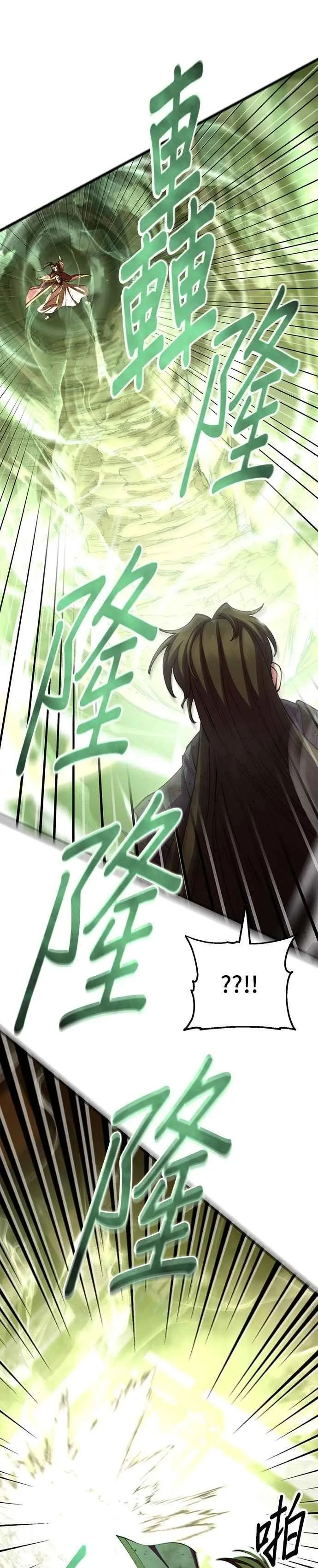 第105话 第33页