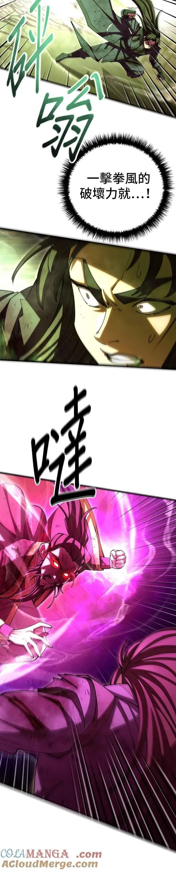 第105话 第34页
