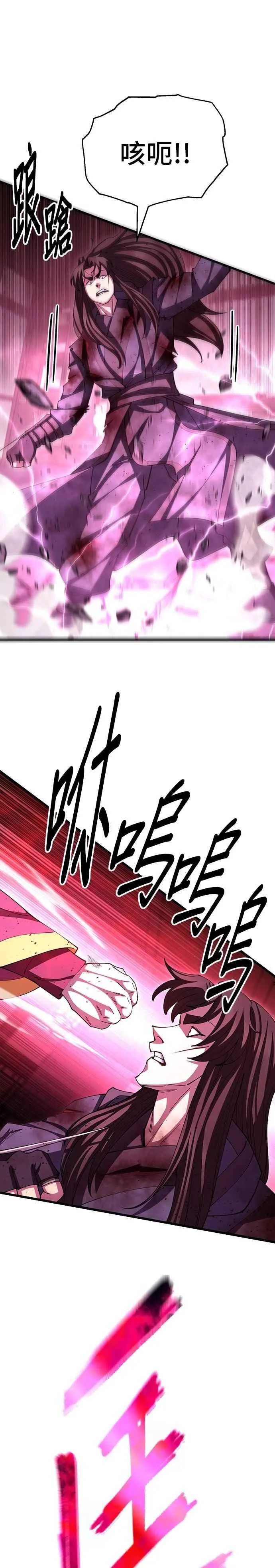 第105话 第38页