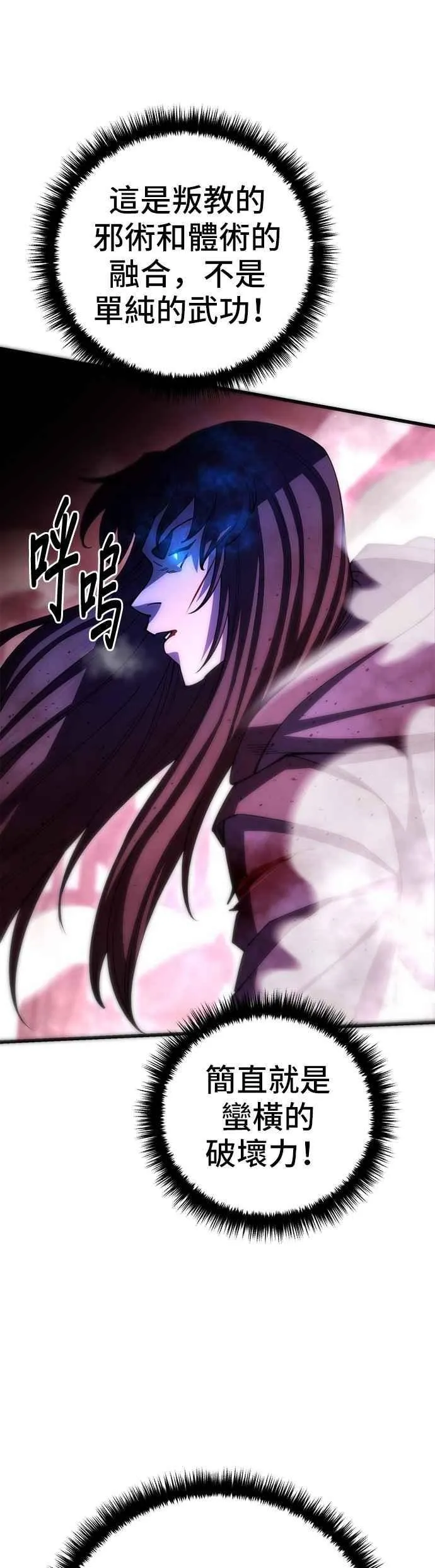 第105话 第41页
