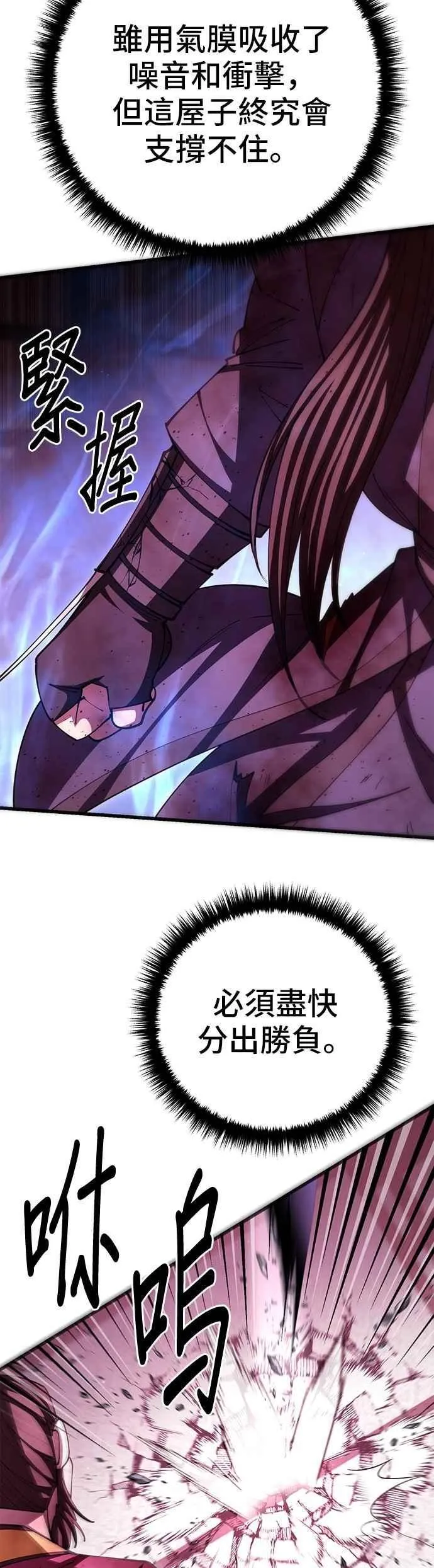 第105话 第42页