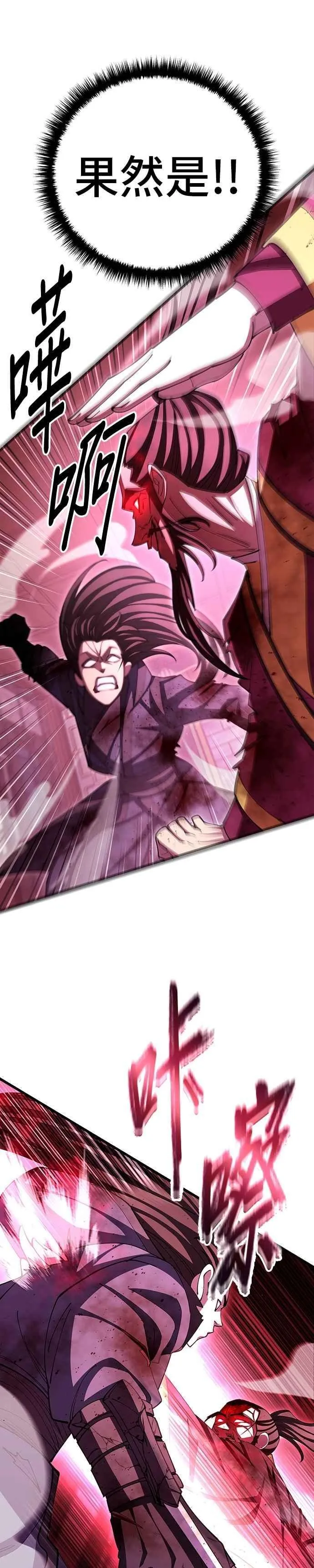 第105话 第44页
