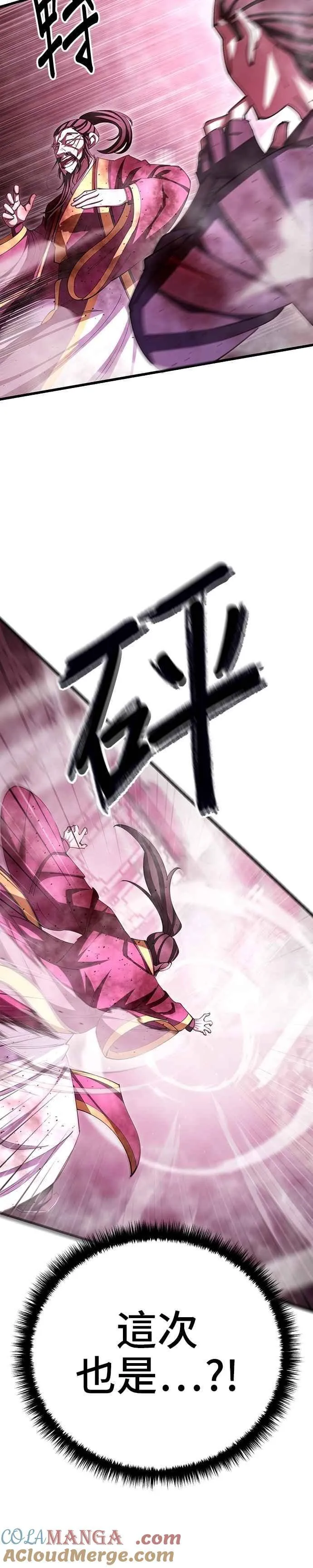 第105话 第46页