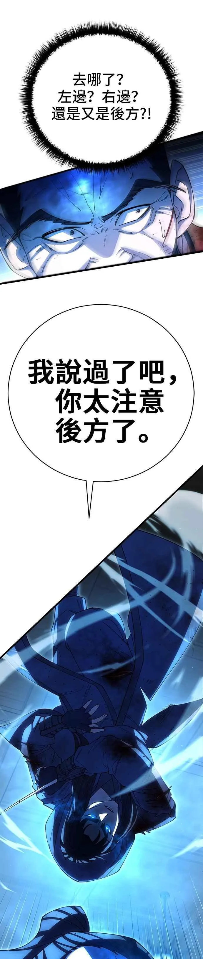 第105话 第47页