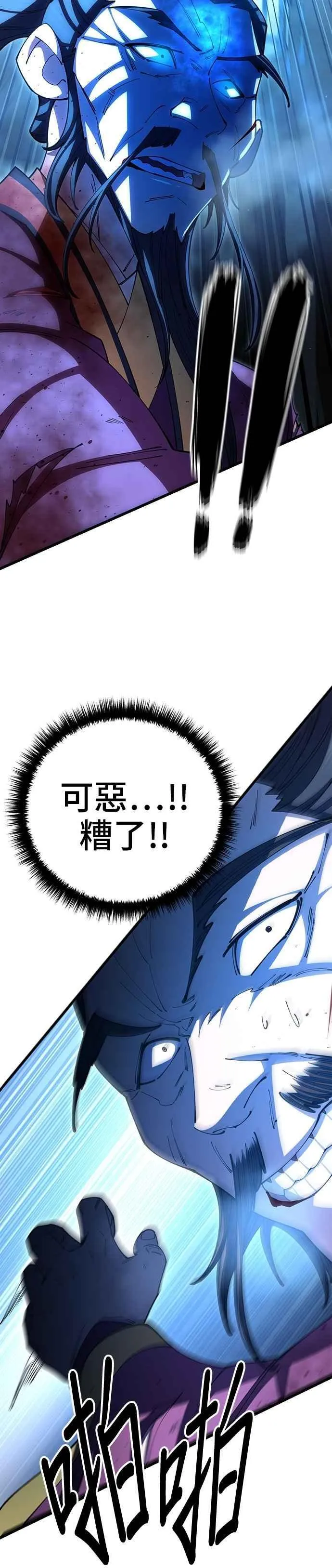 第105话 第48页