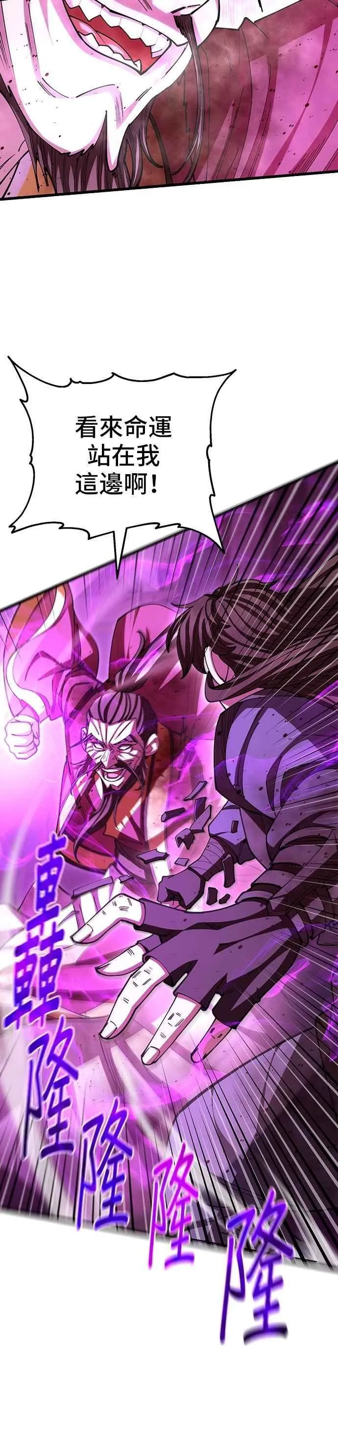 第106话 第3页