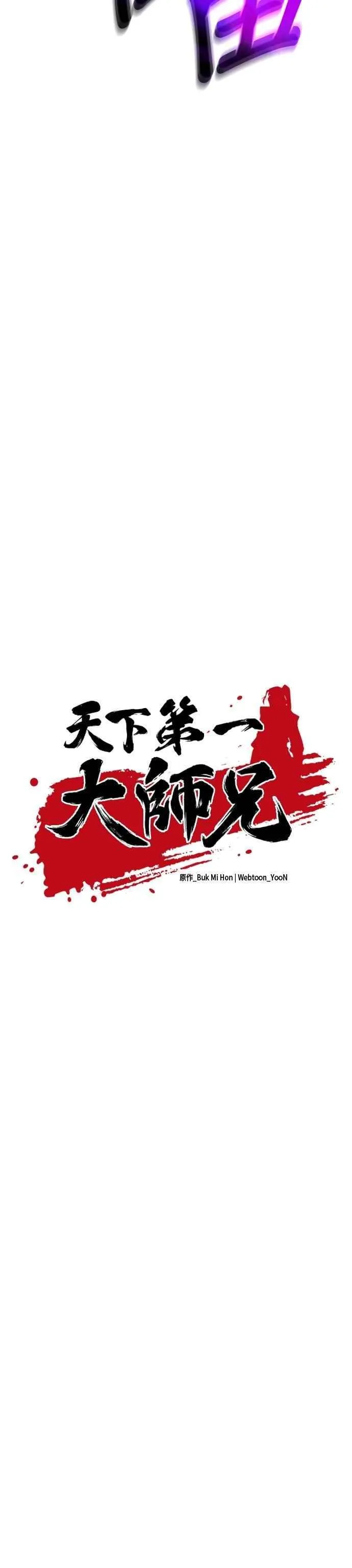第106话 第6页