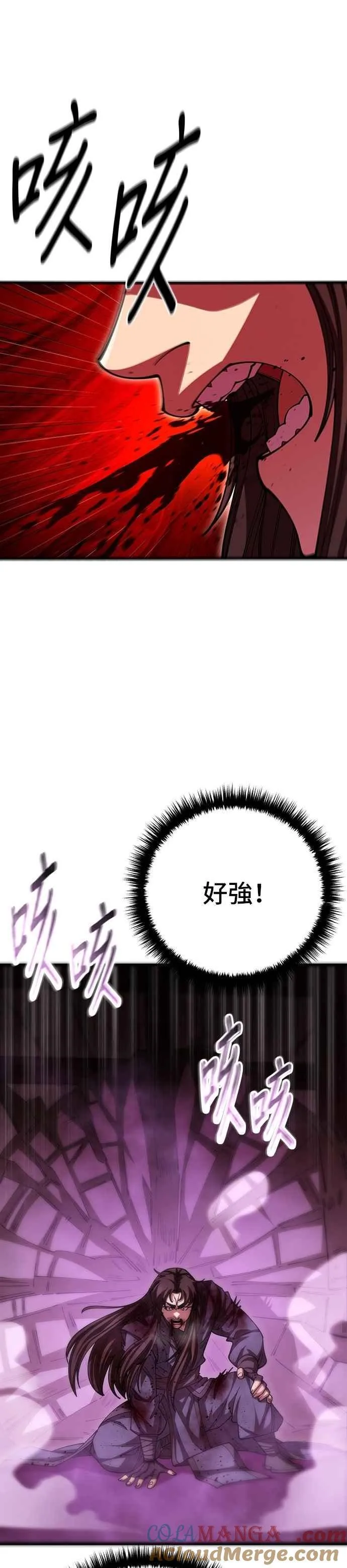 第106话 第7页