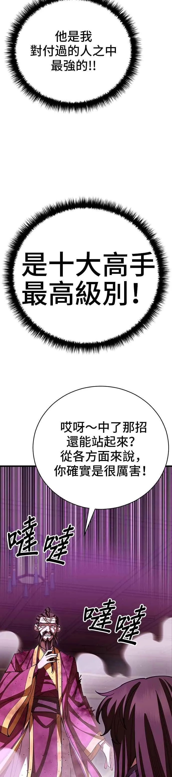 第106话 第8页