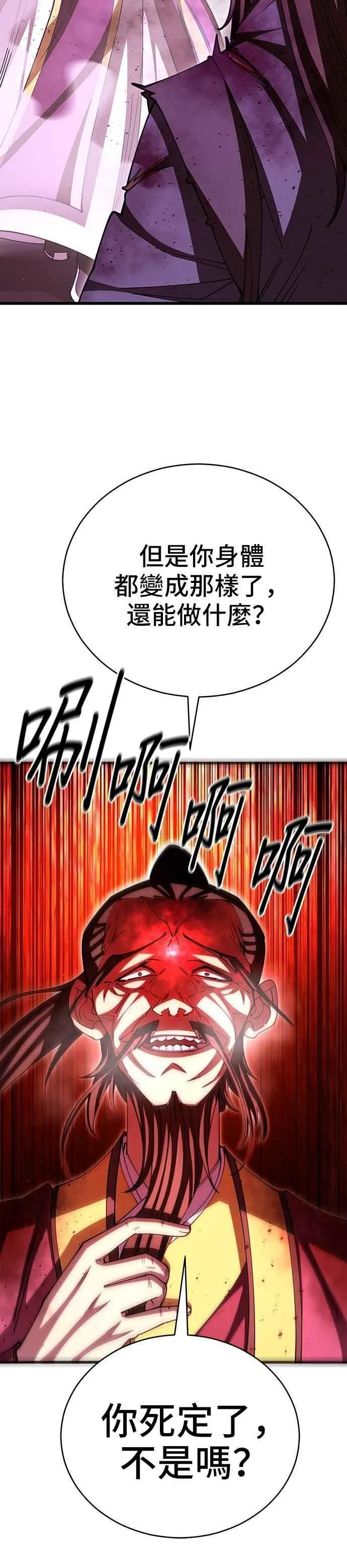 第106话 第9页