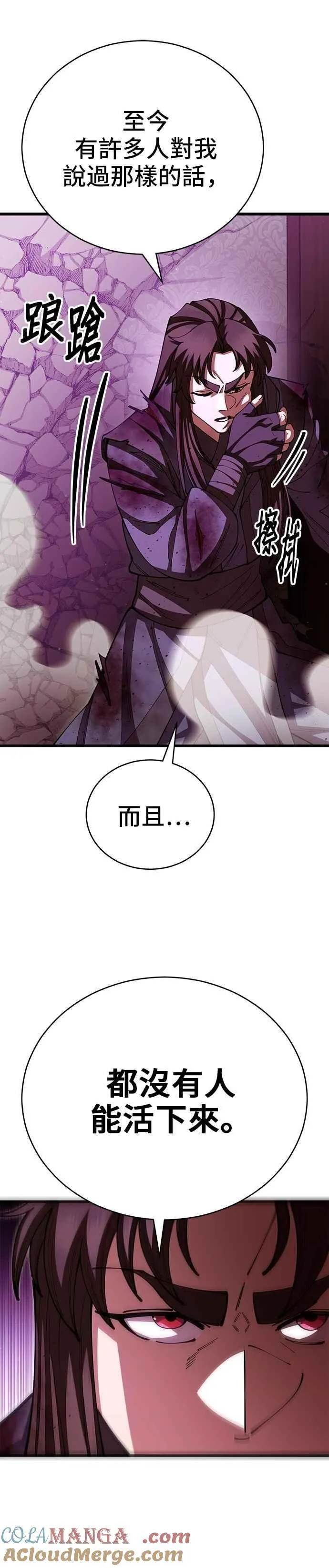 第106话 第10页