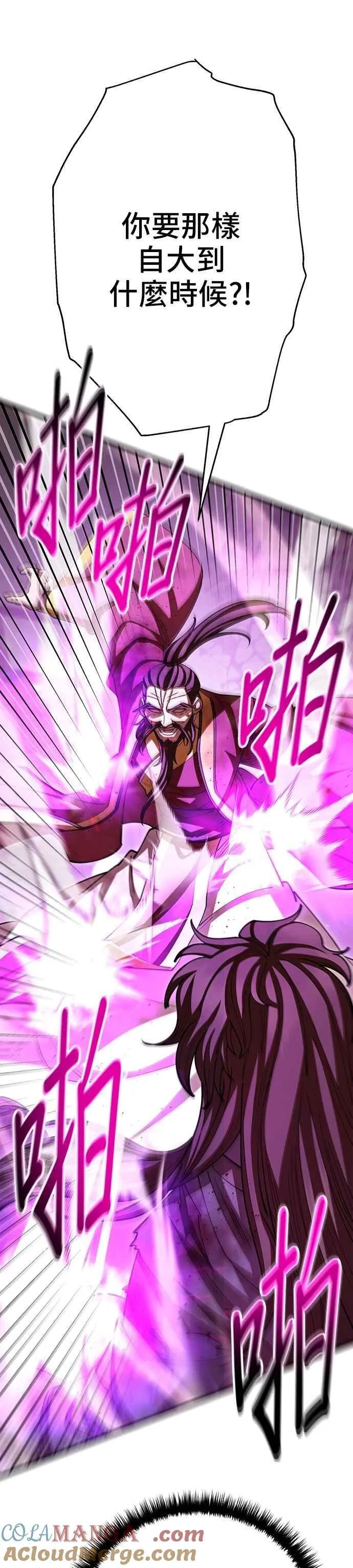 第106话 第13页
