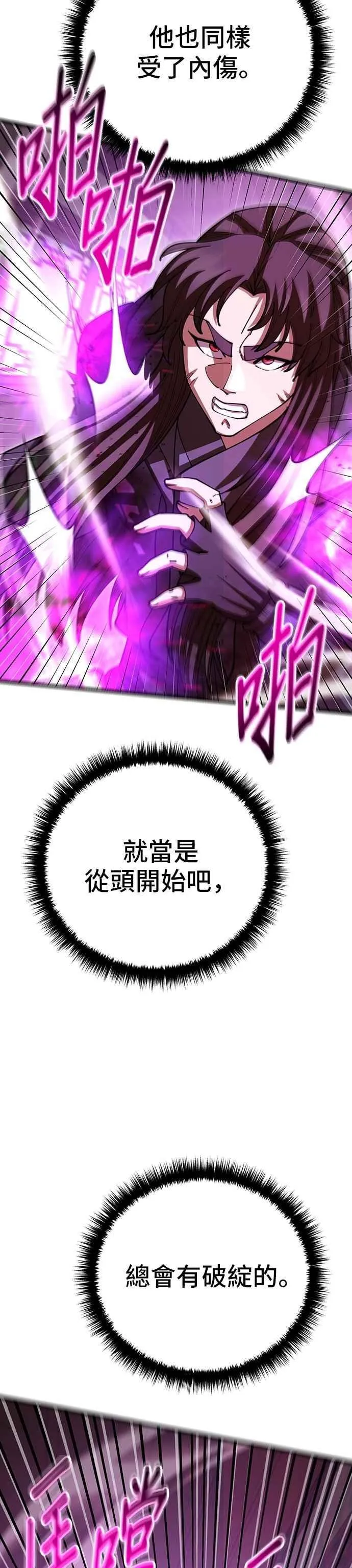 第106话 第14页