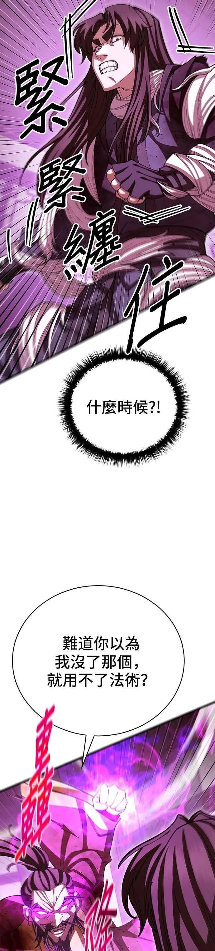 第106话 第17页
