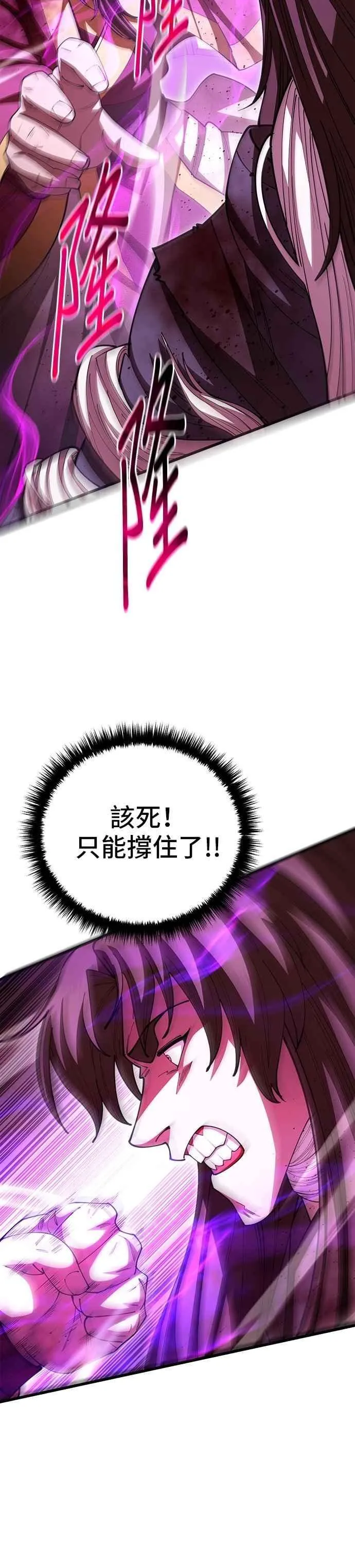 第106话 第18页