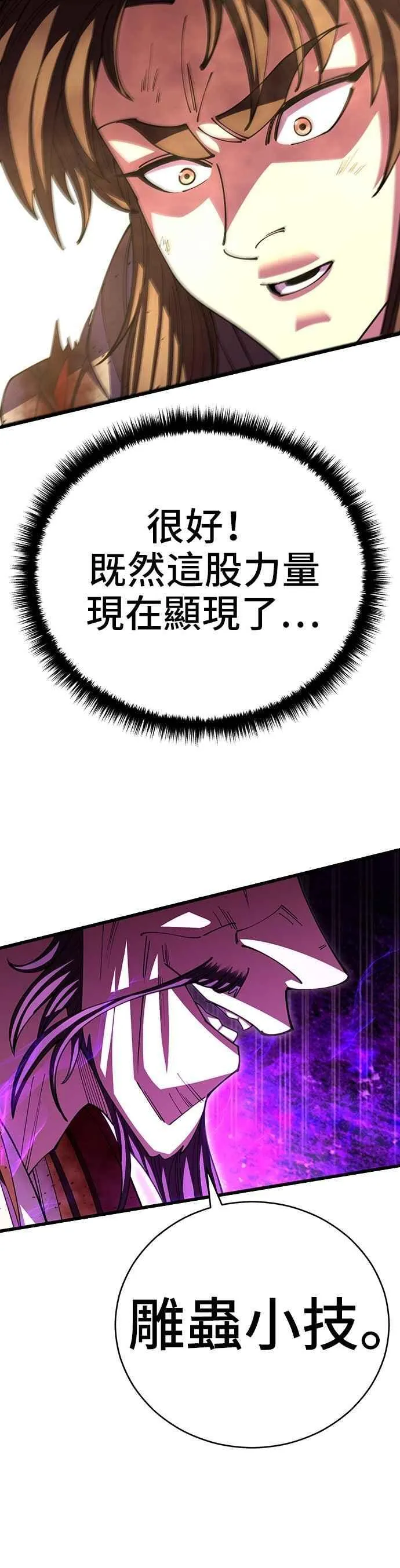 第106话 第20页