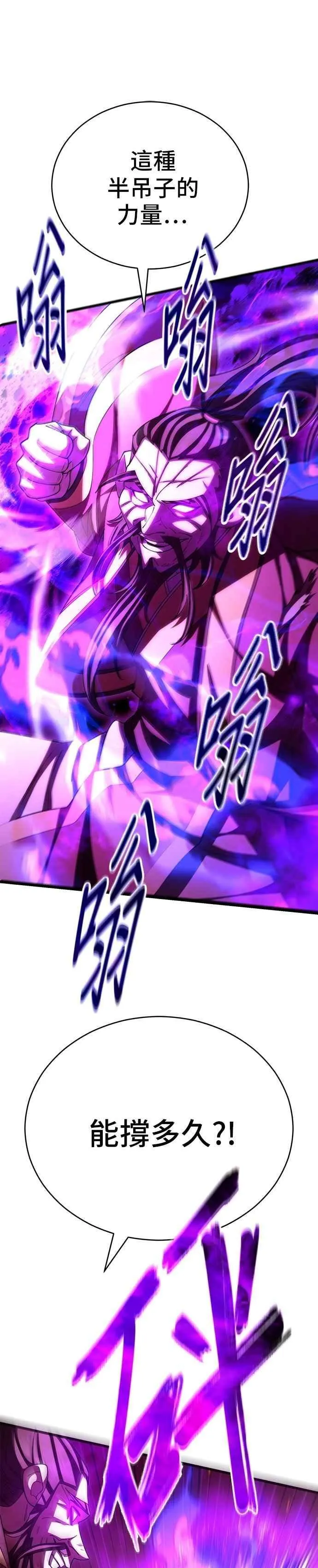 第106话 第21页