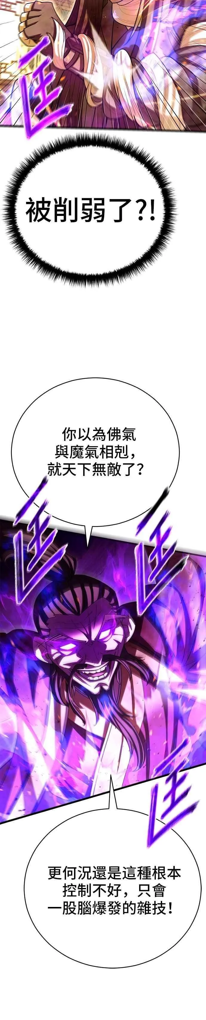 第106话 第23页