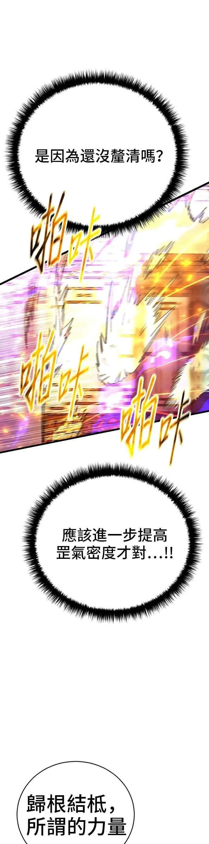 第106话 第24页