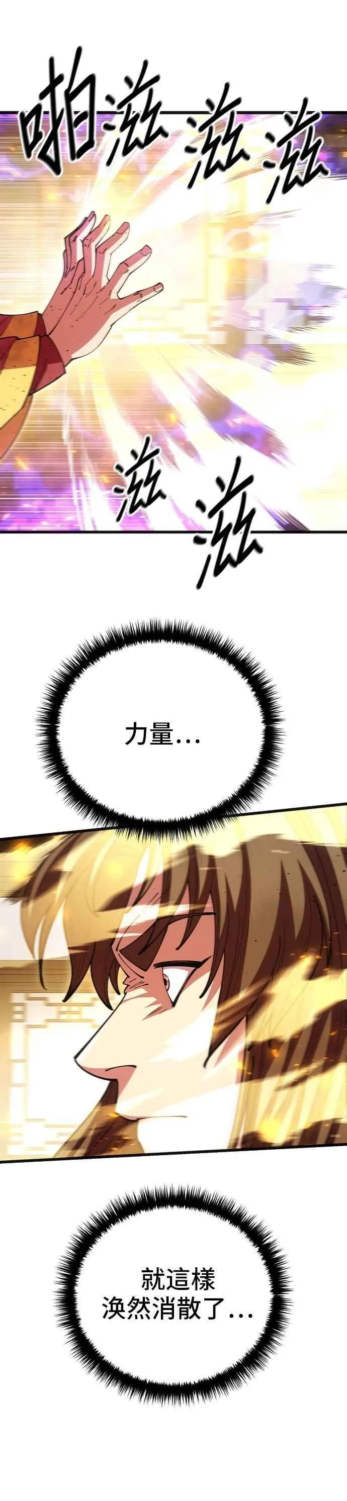 第106话 第27页