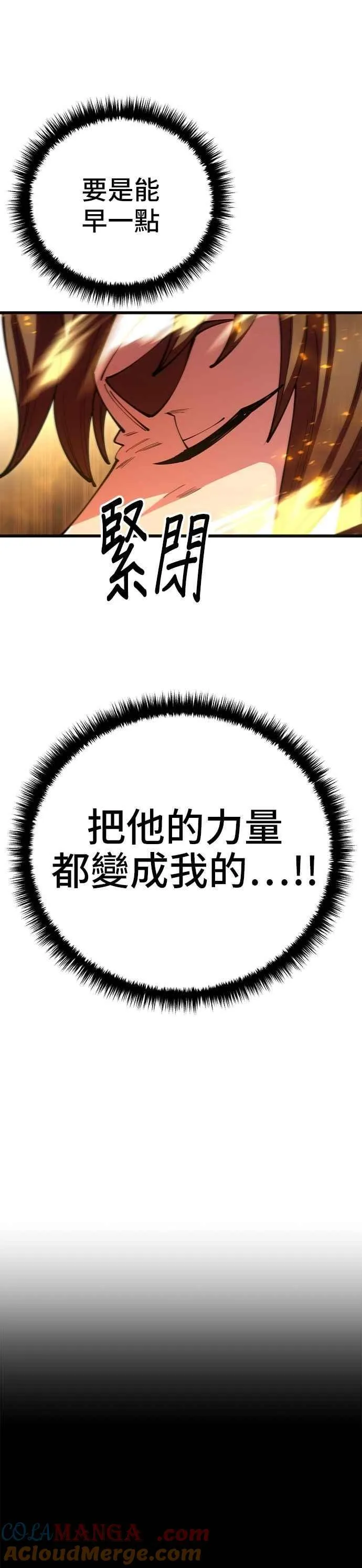 第106话 第28页