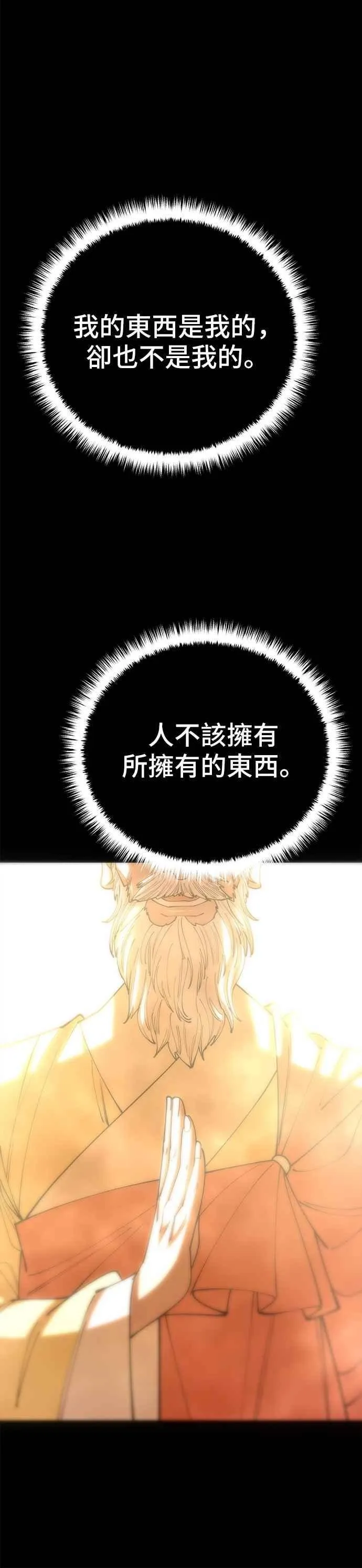 第106话 第29页
