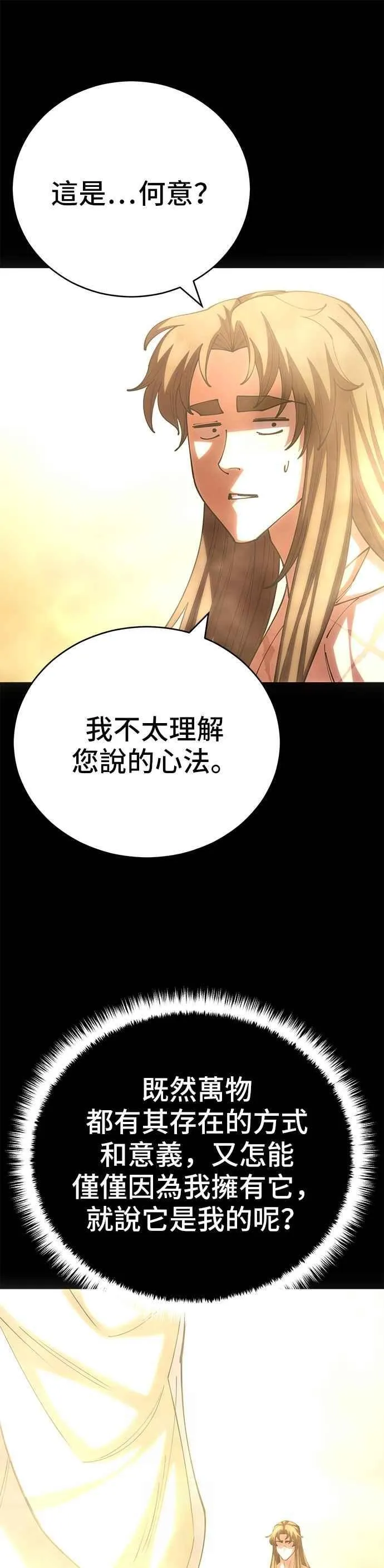 第106话 第30页