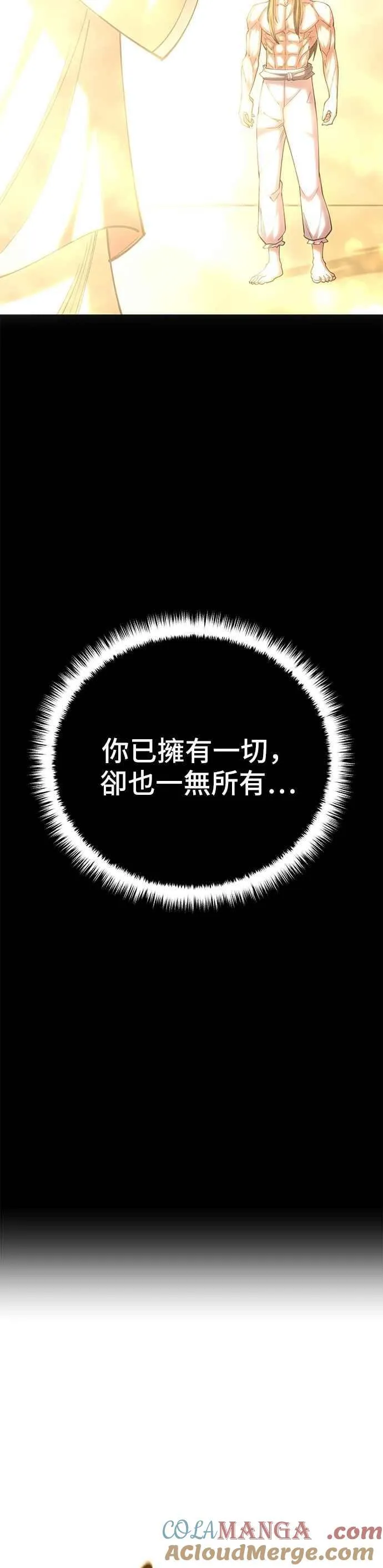 第106话 第31页