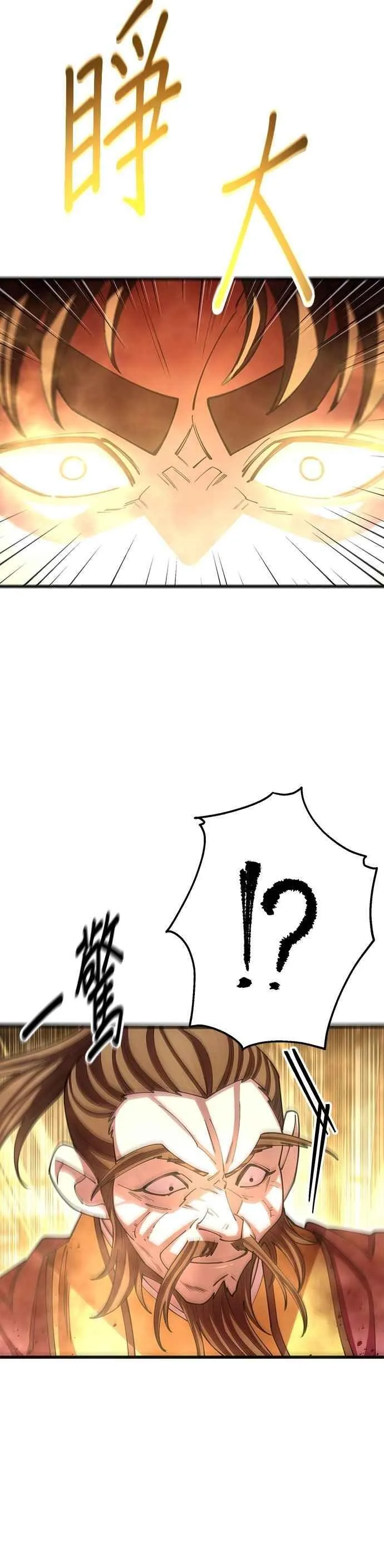 第106话 第32页