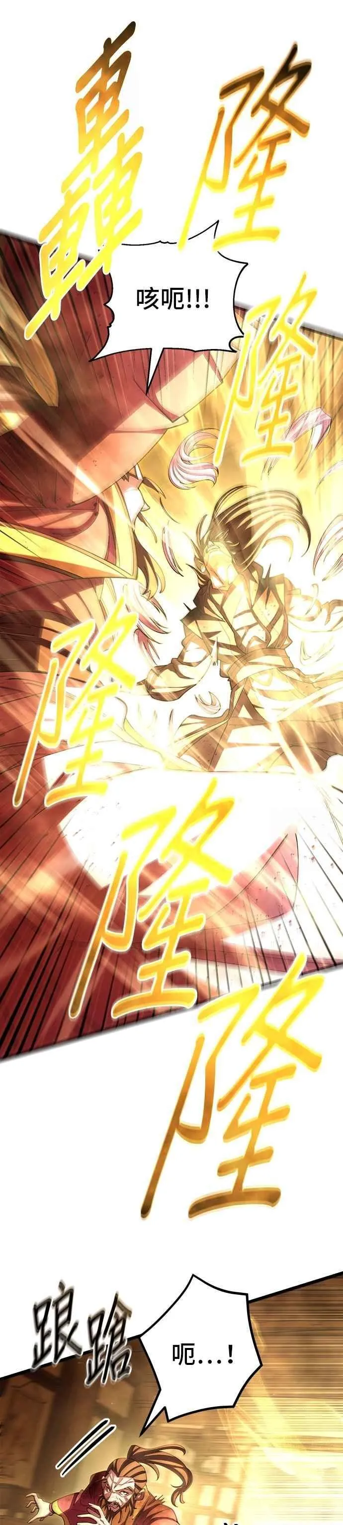 第106话 第33页
