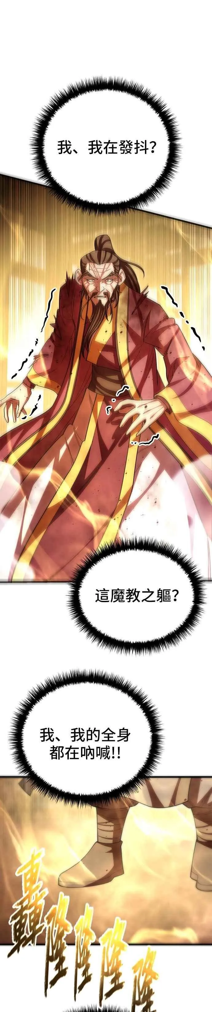 第106话 第36页