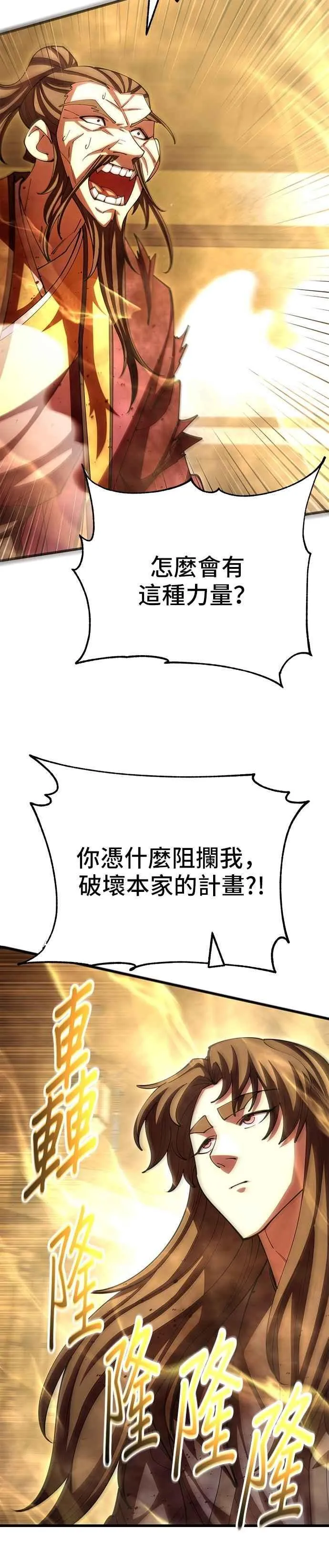 第106话 第38页