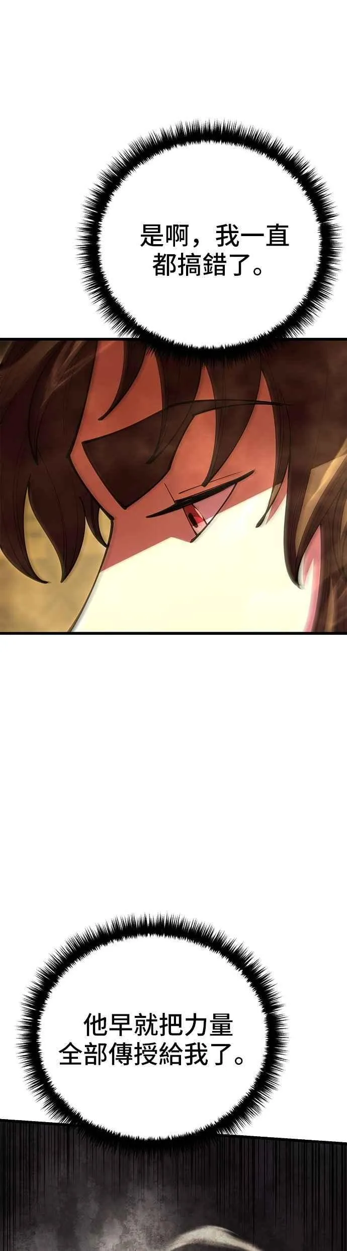 第106话 第39页
