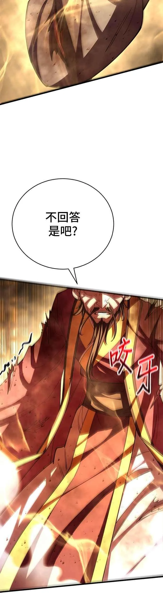 第106话 第44页