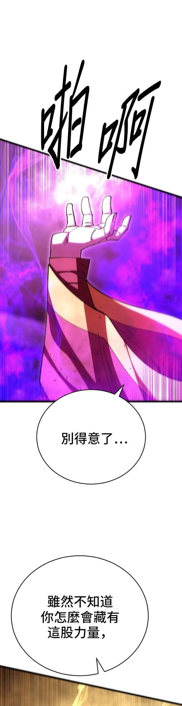 第106话 第45页