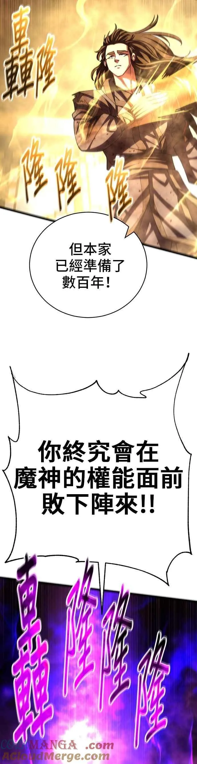 第106话 第46页