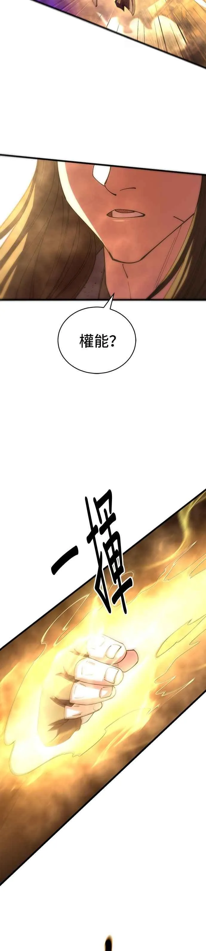 第106话 第50页