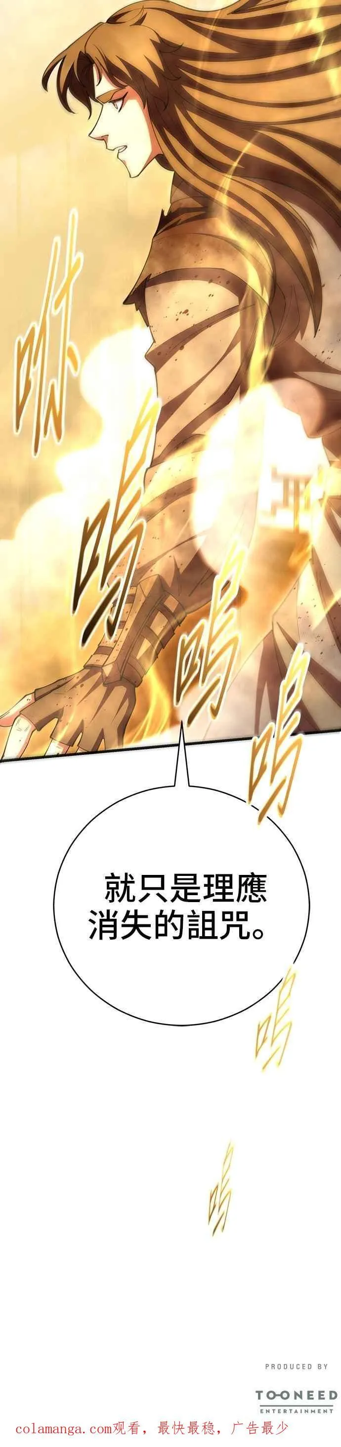 第106话 第54页