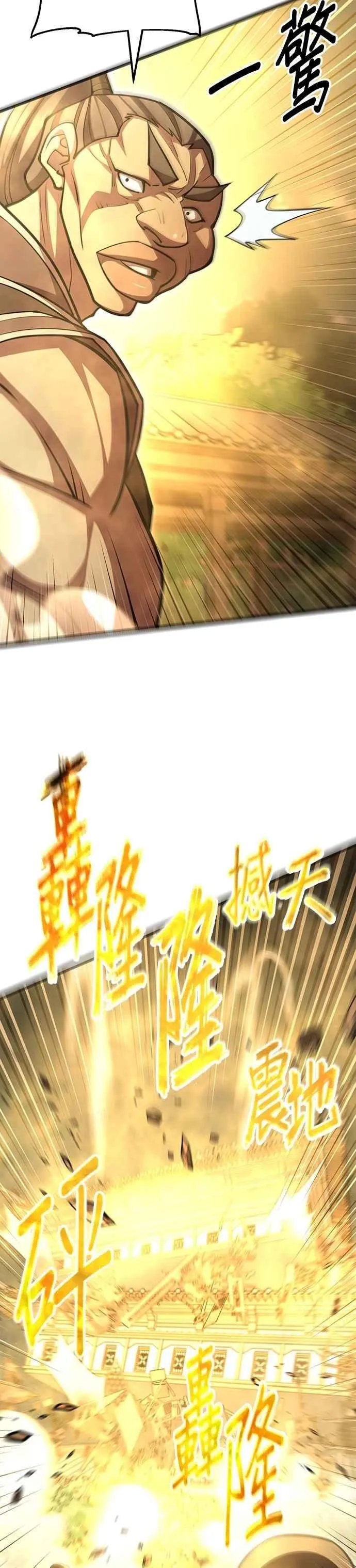 第107话 第2页