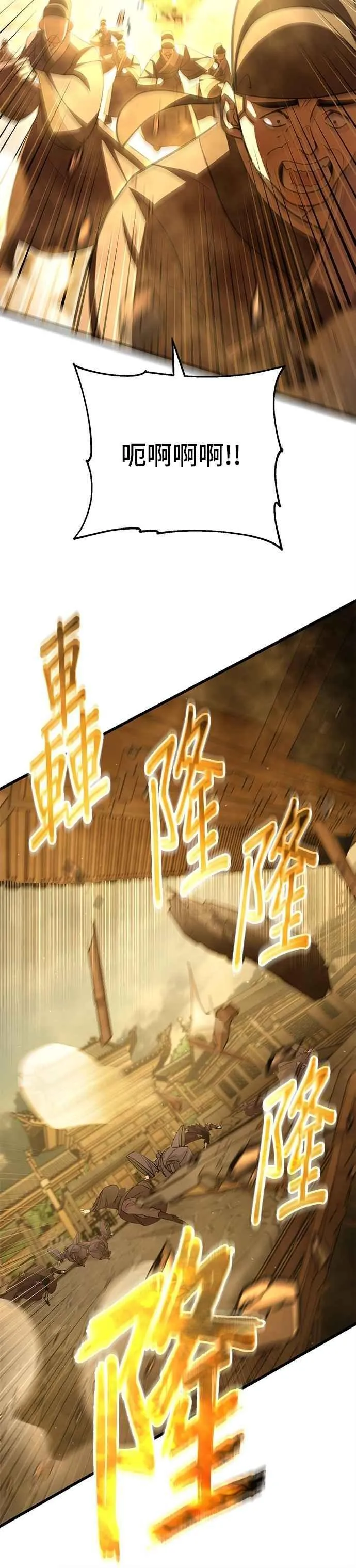 第107话 第3页