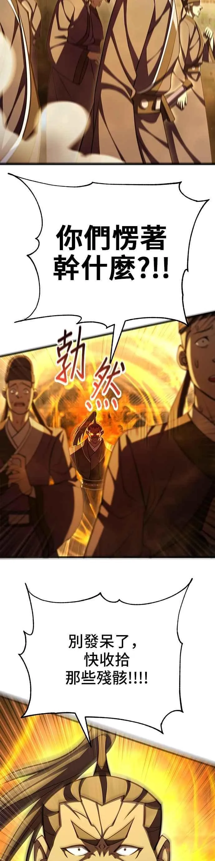 第107话 第5页