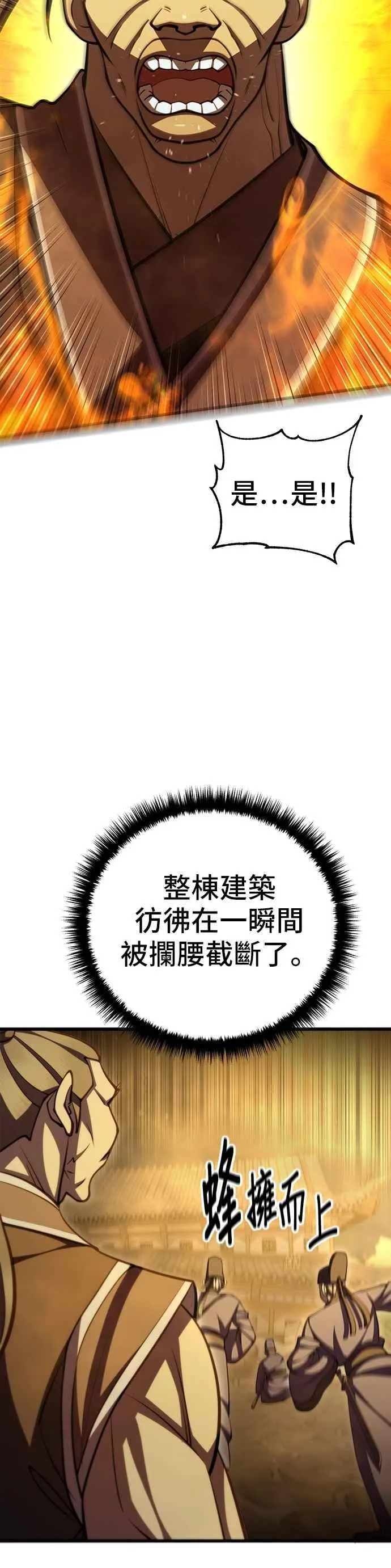 第107话 第6页
